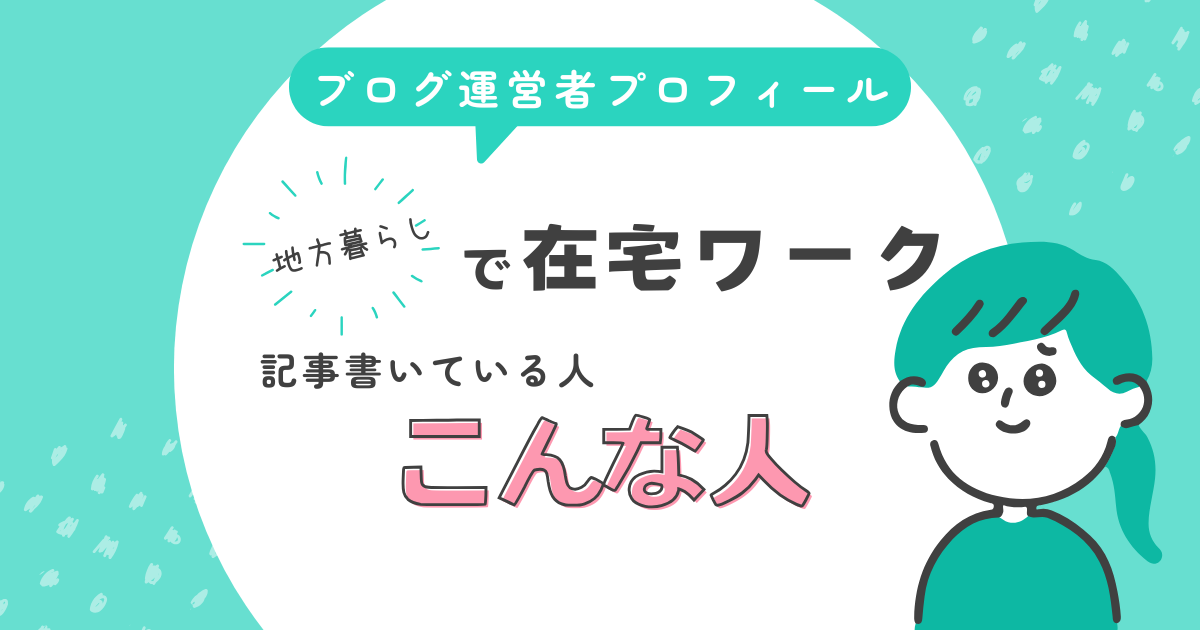 プロフィール画像